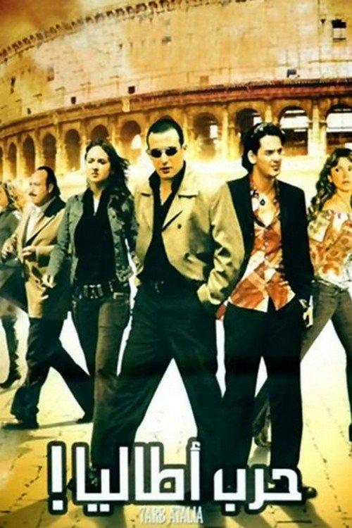 Italia's War filmas online