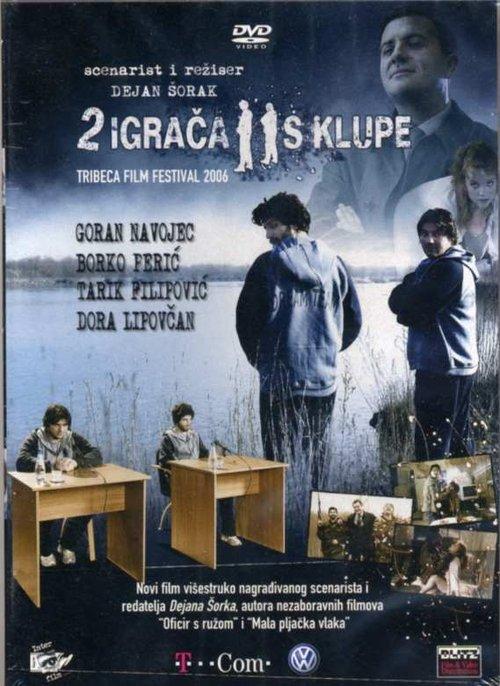 Dva igrača s klupe filmas online