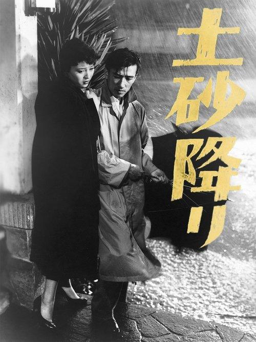 When It Rains, It Pours filmas online