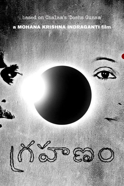 Grahanam filmas online