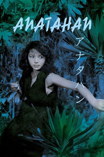 Anatahan filmas online