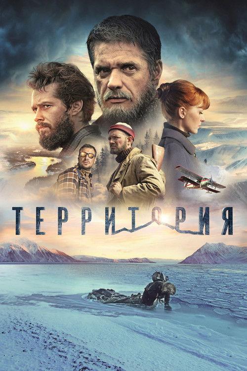 Территория filmas online