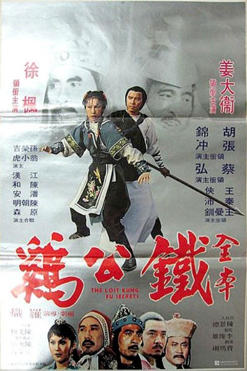 The Lost Kung Fu Secrets filmas online