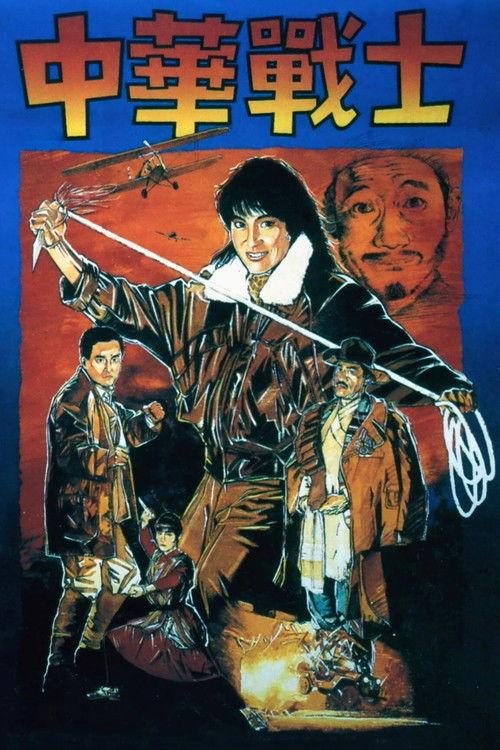 Magnificent Warriors filmas online