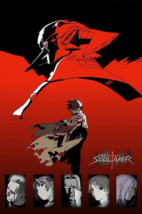 The Soul Taker 〜魂狩〜 filmas online