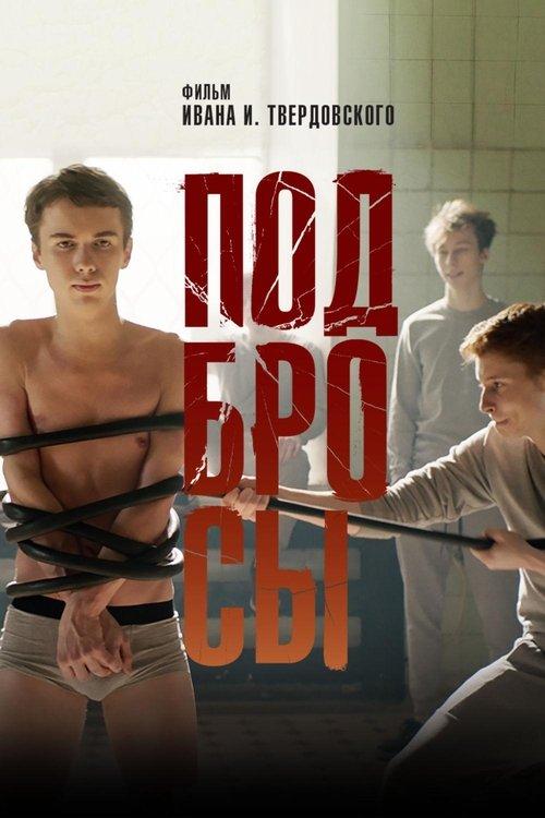 Šoklys filmas online