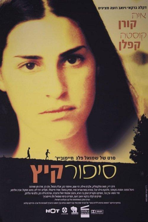 Summer Story filmas online