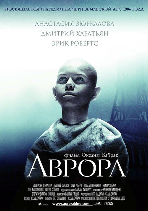 Aurora filmas online