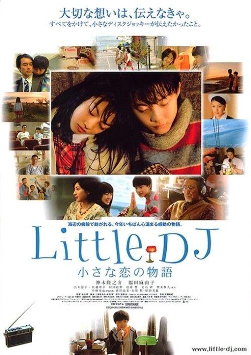 Little DJ 小さな恋の物語 filmas online