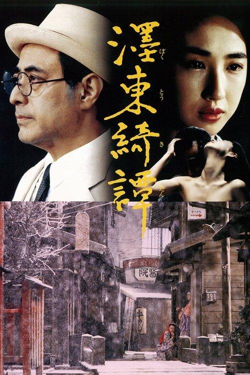 The Strange Tale of Oyuki filmas online