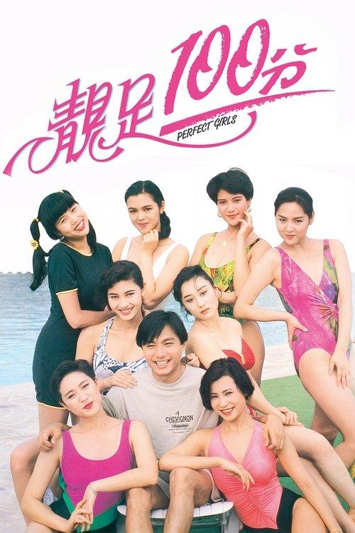 靚足100分 filmas online