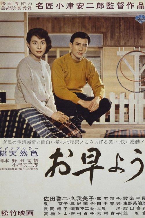 Good Morning filmas online