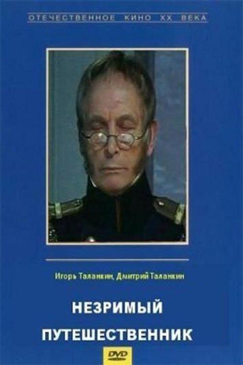 Invisible Traveller filmas online