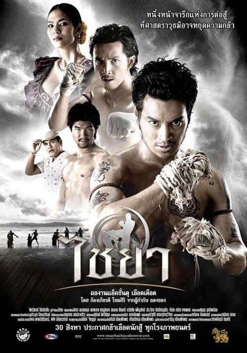 Muay Thai Chaiya filmas online