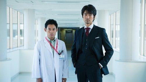 チーム・バチスタFINAL ケルベロスの肖像 filmas žiurėti online