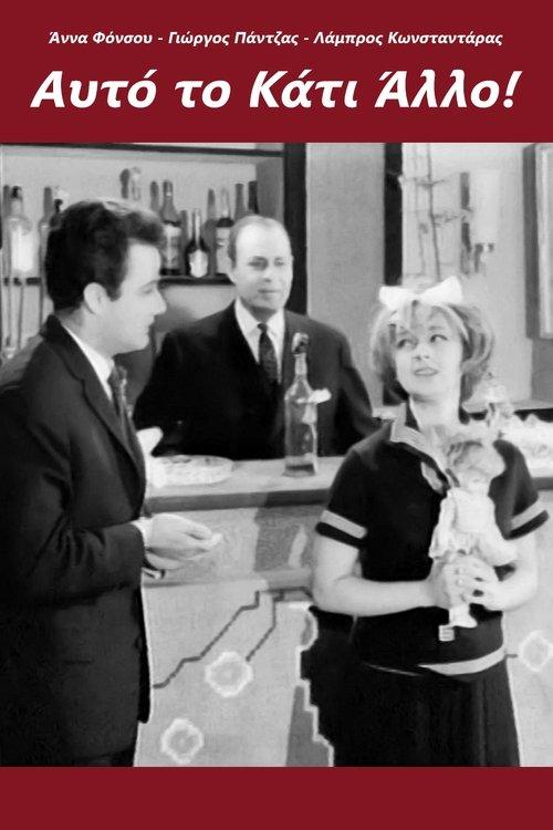 That Something... Else! filmas online