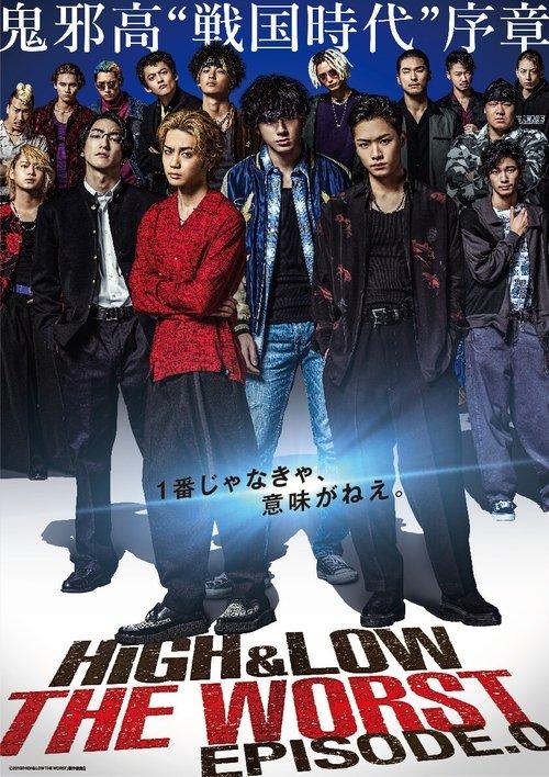 HiGH&LOW THE WORST EPISODE.0 filmas online