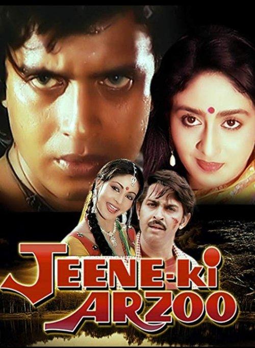 Jeene ki arzoo filmas online