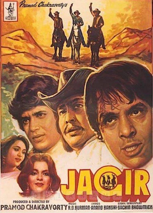 Jagir filmas online