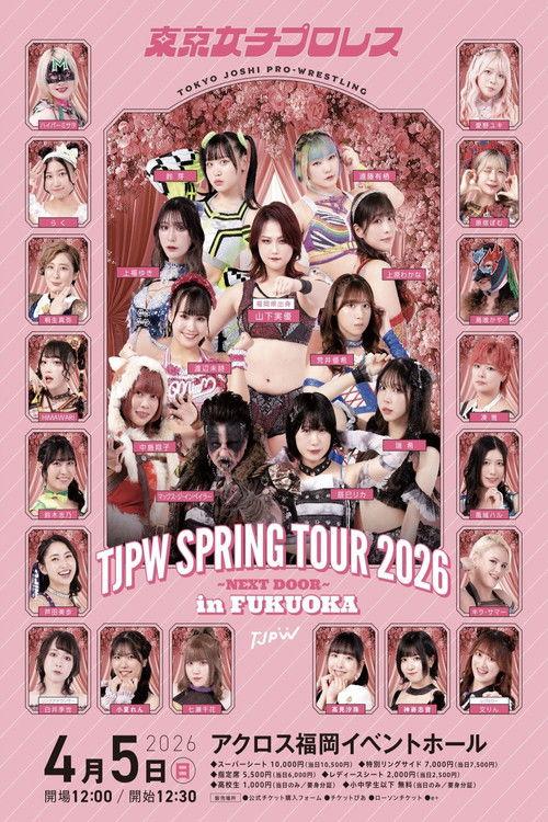 TJPW SPRING TOUR 2026～NEXT DOOR～in FUKUOKA filmas online