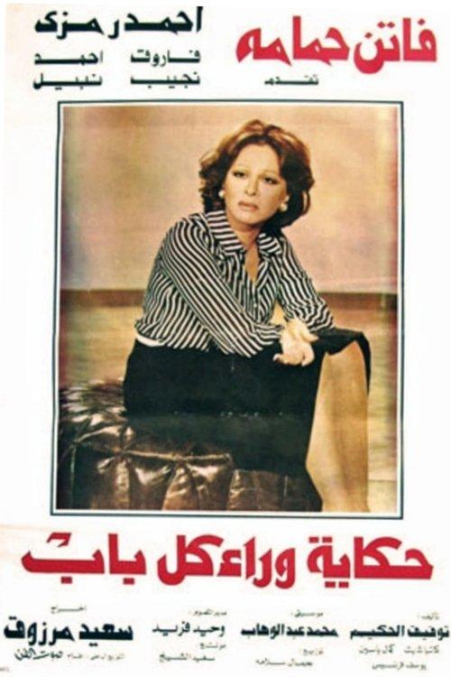 A Tale Behind Every Door filmas online