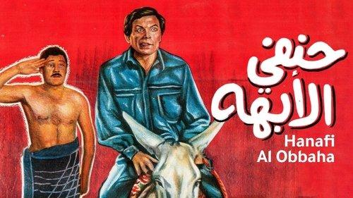 His Highness Hanafy filmas žiurėti online