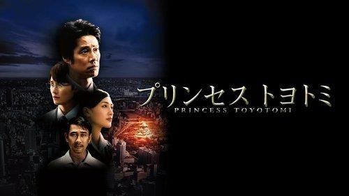 Princess Toyotomi filmas žiurėti online