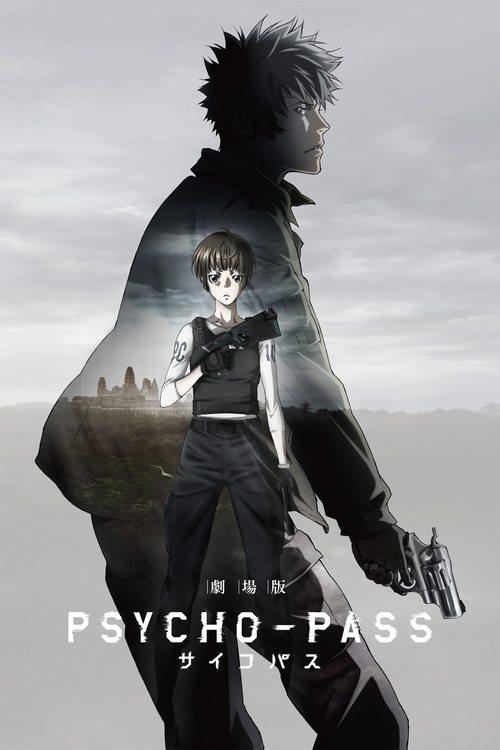 劇場版 PSYCHO-PASS サイコパス filmas online