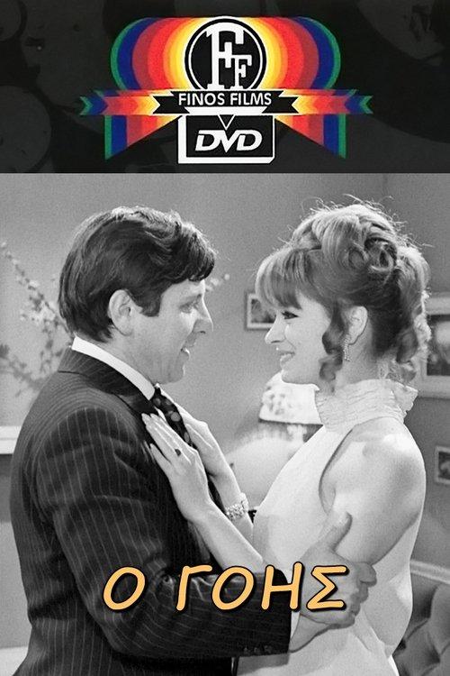 The Ladykiller filmas online