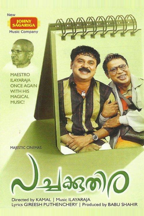 Pachakuthira filmas online