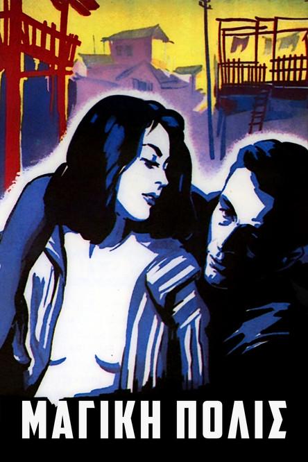 The Magic City filmas online