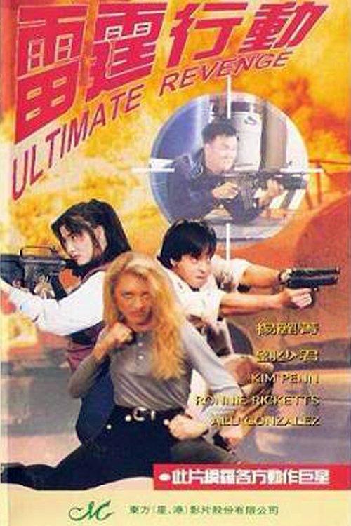 Ultimate Revenge filmas online