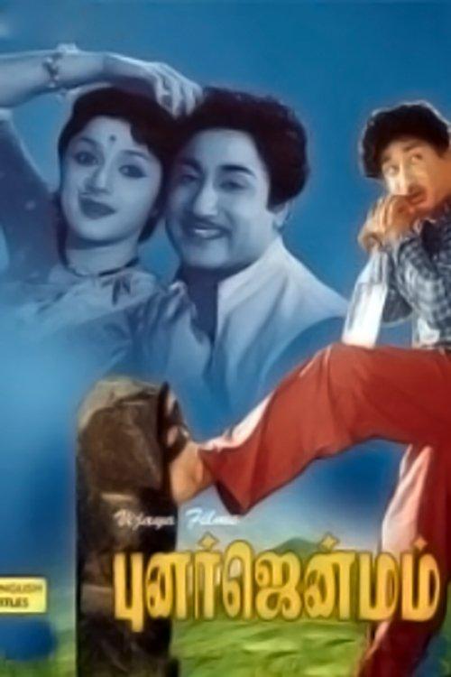 Punar Janmam filmas online