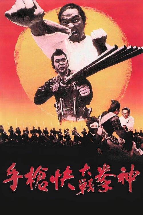 Return of the Chinese Boxer filmas online