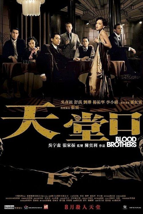 Blood Brothers filmas online