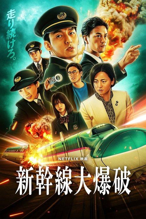 Bullet Train Explosion filmas online