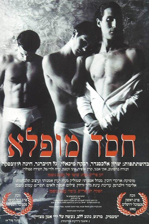 Amazing Grace filmas online