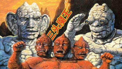 Three-Head Monster filmas žiurėti online