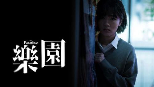 The Paradise filmas žiurėti online