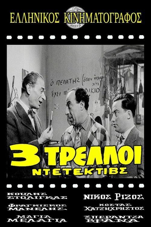 Three Detectives filmas online