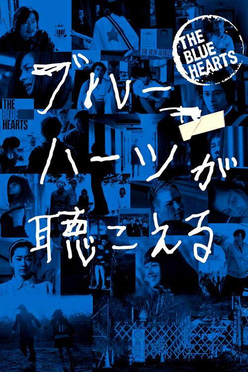 The Blue Hearts filmas online
