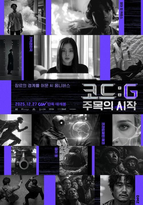 코드 : G 주목의 시작 filmas online
