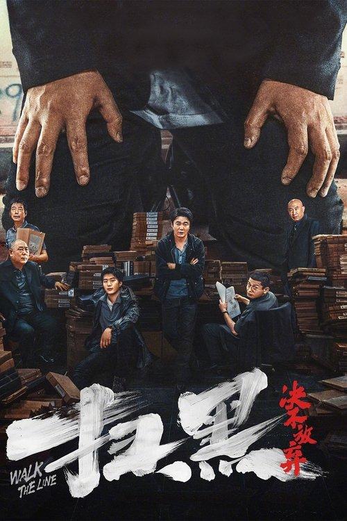 Walk the Line filmas online