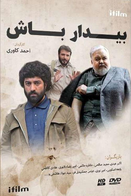 Bidar Bash (2012) filmas online