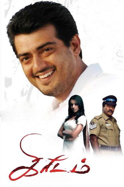 Kireedam filmas online