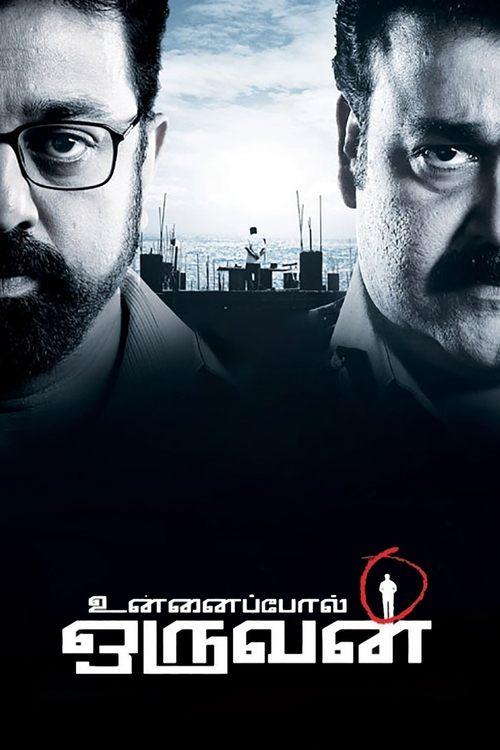 Unnaipol Oruvan filmas online