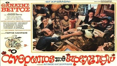 The Man Who Ran a Lot filmas žiurėti online