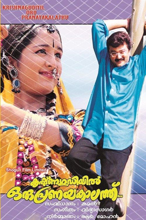 Krishnagudiyil Oru Pranayakalathu filmas online