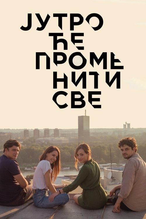 Јутро ће променити све filmas online