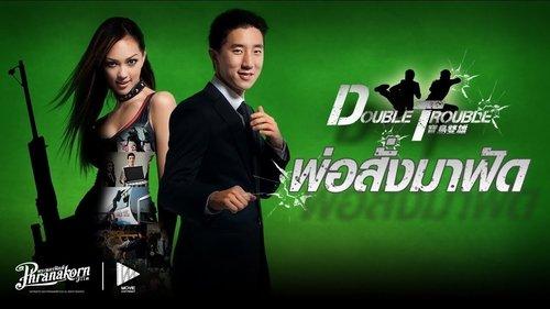 Double Trouble filmas žiurėti online